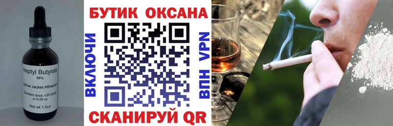 OMG   Киселёвск  Бутират буратино 