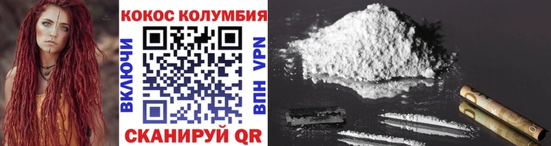 Cocaine Эквадор  Киселёвск 