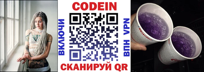 omg tor  Киселёвск  Codein Purple Drank  хочу наркоту 