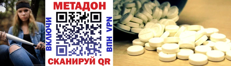 Метадон VHQ  Киселёвск 